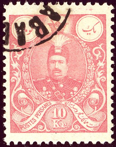 Mohammad Ali Shah Qajar (1872-1925)