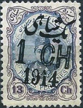 Ahmad Shāh Qājār (1897-1930)