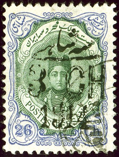 Ahmad Shāh Qājār (1897-1930)