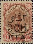 Ahmad Shāh Qājār (1897-1930)