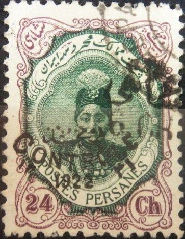 Ahmad Shāh Qājār (1897-1930)