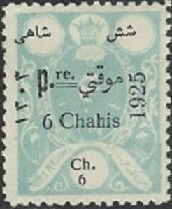 Mohammad Ali Shah Qajar (1872-1925)