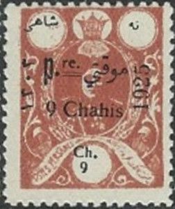 Mohammad Ali Shah Qajar (1872-1925)