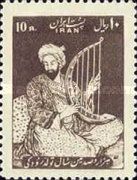Rudaki (858-941), persian poet, playing harp