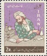 Rhazes (865-925)