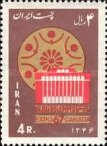 Front view of the Iranian pavilion at the World Exhibition