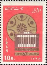 Front view of the Iranian pavilion at the World Exhibition