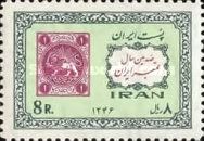 First stamp from Iran, inscription