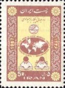 Globe and Schoolchildren