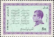 Shah and Text of Reform Plan