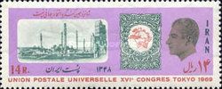 Ruins of Persepolis, UPU emblem