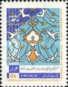 International Architects Congress, Isfahan
