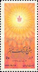 3rd National Festival of Art and Culture, Teheran