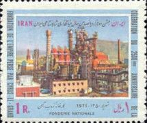 Steel plant Aryamehr, Isfahan