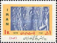 Cuneiform Characters, 5000BC