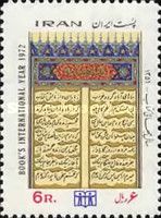 Panel with an adornment script