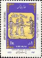 Ancient Aryan Script