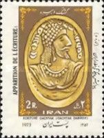 Gachtak Inscribed Medallion (Dabireh)