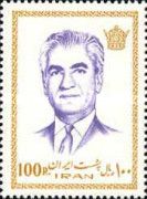 Mohammad Rezā Shāh Pahlavī (1919-1980)