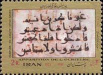 Pir-Amooz-Naskh typeface