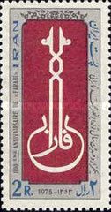 Seal of Abu Nasr Muhammad al-Farabi (about 870-950)