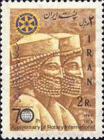 Persian warrior, bas-relief; Rotary emblem
