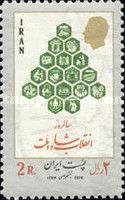 17-point Program - symbols of Reform