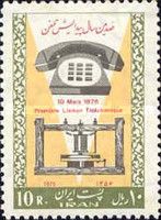 Modern telephone with push-buttons, first phone