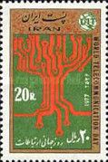 Integrated circuit, ITU emblem