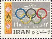 Olympic rings, emblem of the Olympic Committee of Iran