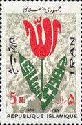 Tulip, formed from words for " God " and " Islamic republic"