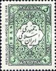 Persian rug pattern, inscription "Islamic Republic of Iran"