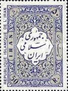 Persian rug pattern, inscription "Islamic Republic of Iran"