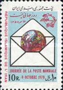 Envelope, Globe, UPU Emblem