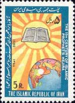 Quran and Globe