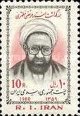 1st Death Anniv. of Professor Morteza Motahari (1921-1979)