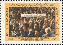 Demonstration for the Islamic Republic