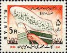 Birth Anniversary of Hazrat Mehdi (Shiite Imam)