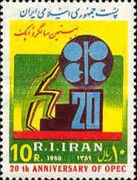 OPEC emblem