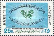 Millenary of "Nabj al-Blagah" (sacred book of Imam Ali)