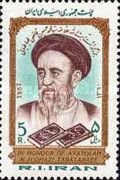 Ghazi Allameh Seyed Mohammed Husain Tabatabai (1892-1981)