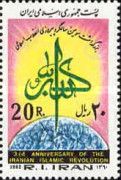 "God is Great" ("Allahu Akbar") over Globe