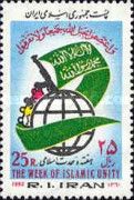 Islamic Unity Week