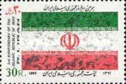 Flag of the Islamic Republic of Iran in Front of a Crowd