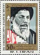 Ayatollah Seyed Mohammed Bagher Sadr (1936-1980)