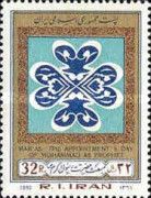 Mab'as Festival 1982