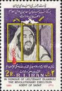 Lieutenant Khaled Islambuli Commemoration