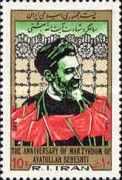 1st Death Anniversary of Ayatollah Beheshti (1928-1981)