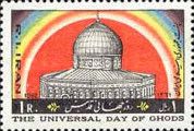 Universal Day of Quds 1982
