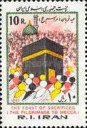 Pilgrimage to Mecca 1982
